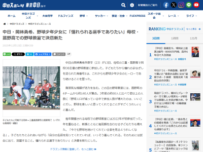 中日・岡林勇希「自分の名前を知ってくれていれば、いっそう喜んでくれる。そのためには…」