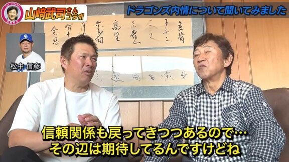 山﨑武司さん、中日・石川昂弥について松中信彦コーチに話したことを明かす