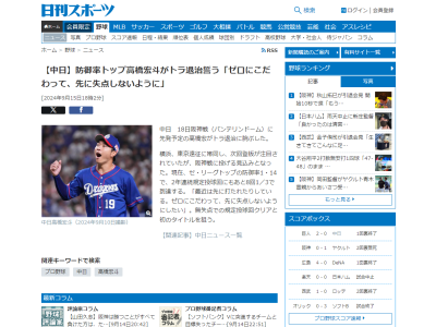 中日・高橋宏斗、次回先発登板日は…