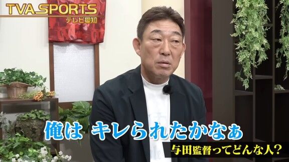 元中日コーチ・中村武志さん、当時の中日・与田剛監督から「キレられた」出来事を明かす【動画】