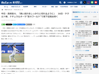 中日・高橋宏斗「100試合切ってますよね？　今シーズン残りわずかだと思うので、しっかり勝ちにこだわってやりたい」（？）