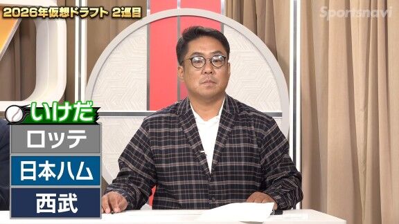 スポーツナビによる『2026仮想ドラフト』　各球団のドラフト1位・ドラフト2位指名選手は…【動画】