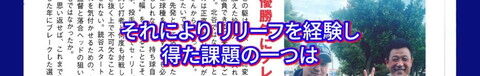 中日・根尾昂投手、山井大介コーチと浅尾拓也コーチ以外にもヒントを貰ったという“先輩投手”が…？