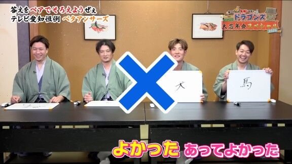 年末に2026年の干支について問われた中日・大野雄大、涌井秀章、上林誠知、山本泰寛は…