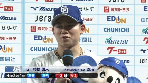 中日・村松開人、2打席連続ツーベースヒットで2安打1打点！！！