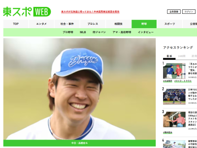 中日・高橋宏斗「3月28日。必ず勝たせる」 | ドラ要素@のもとけ 中日・高橋宏斗「3月28日。必ず勝たせる」 | ドラ要素@のもとけ