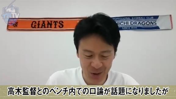 井端弘和さんが高木守道さんとの口論を語る「『なんだ！その態度は！』って怒られました」【動画】