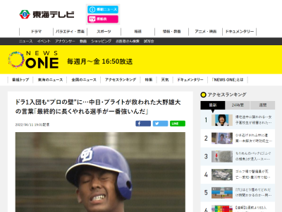 中日・大野雄大投手「スタートは遅いけど、プロ野球人生を通して最終的に長くやれる選手が一番強いんだよ」
