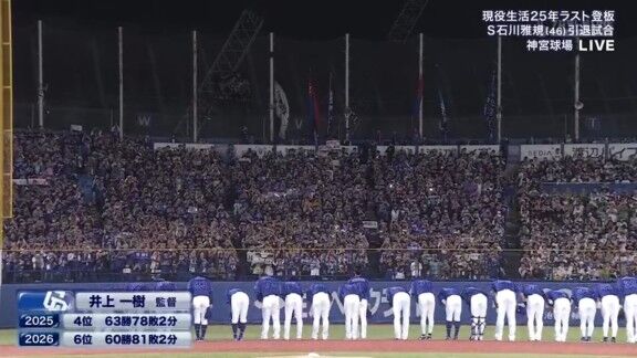 中日・井上一樹監督、選手・首脳陣が中日ドラゴンズファンへあいさつ 井上一樹監督は今日で退任