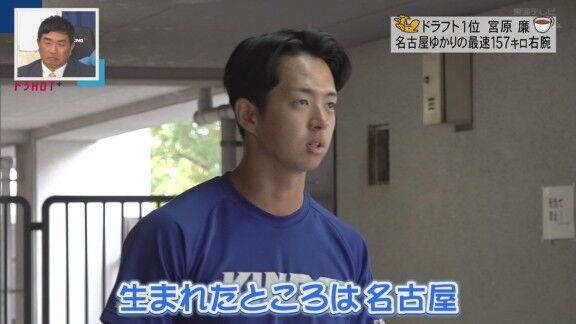 中日ドラフト1位・宮原廉は“名古屋生まれ”