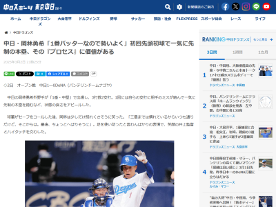 中日・岡林勇希、手応えを口にする