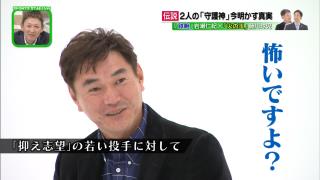 レジェンド・岩瀬仁紀さん、抑え志望の若手投手へ…「お前、本当に信じられんな！ あの、怖いですよ？」