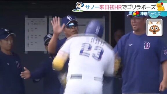 中日・井上一樹監督が新助っ人・サノーとハイタッチしようとすると…