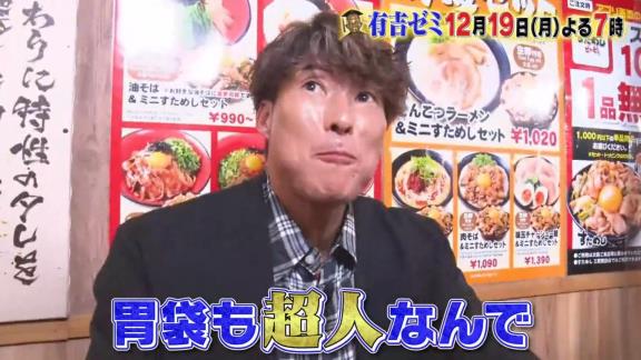 川崎憲次郎さん、『超巨大チーズ豚丼』に挑戦へ