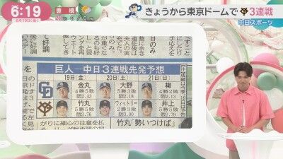 ローテ再編へ　6月19日(金)からのセ・リーグ公式戦「巨人vs.中日」3連戦、両チーム先発予想6人は…
