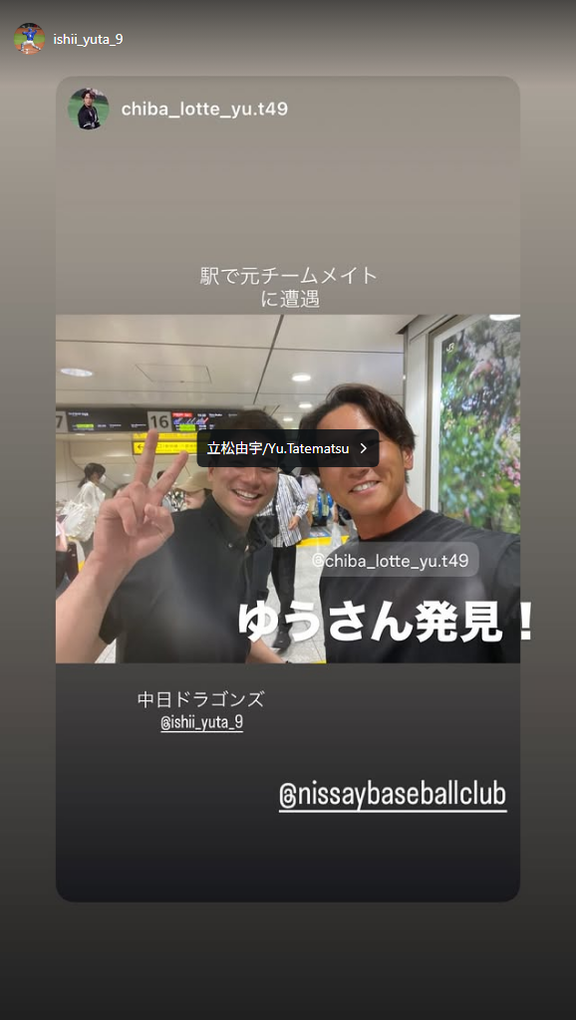 中日・石伊雄太「ゆうさん発見！」　“元チームメイト”に遭遇する