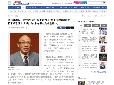 東野幸治さん「緊張で震えた時ってあるんですか？」 → 落合博満さんは…