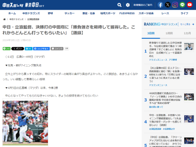 中日・立浪和義監督が「中心となってやってもらわなきゃいけない」と期待する存在
