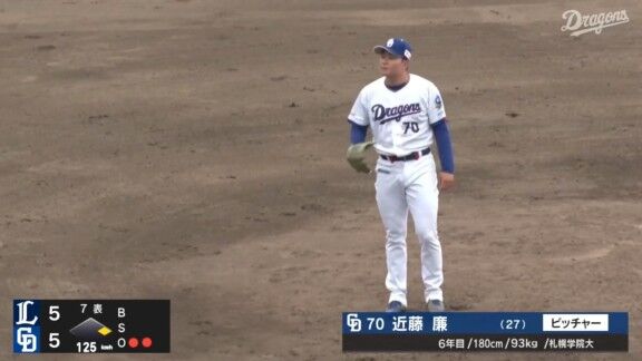 中日・近藤廉が火消しピッチング！！！