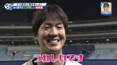 中日・山本拓実投手「梅津さんと並んで立つと…梅津さんの腰がこの辺にあるわけですよ」