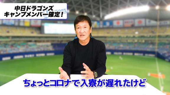 中日ドラフト3位・森山暁生、入寮が遅れていた理由は…