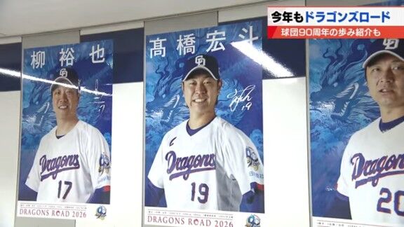 中日・井上一樹監督「全てにおいてバージョンアップ“あげあげ”でいきたい。そういう年にしたいと思っている」