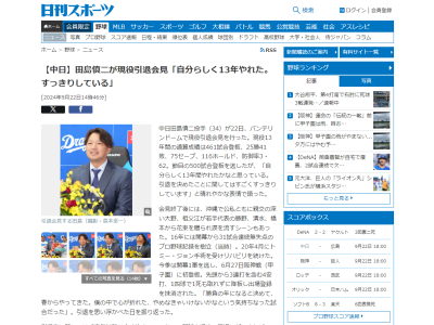 中日・田島慎二、現役引退後の進路については…