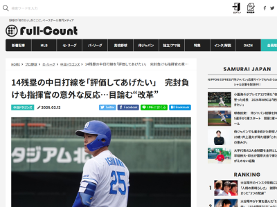中日・井上一樹監督と松木平優太、チームの「明るさ」について語る