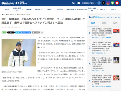 中日・岡林勇希が2025年シーズンで「一番よかったと思う」と胸を張った数字