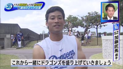 中日ドラフト3位・岡野祐一郎投手に橋本侑樹＆加藤匠馬からメッセージ　「一緒にドラゴンズを盛り上げていきましょう」