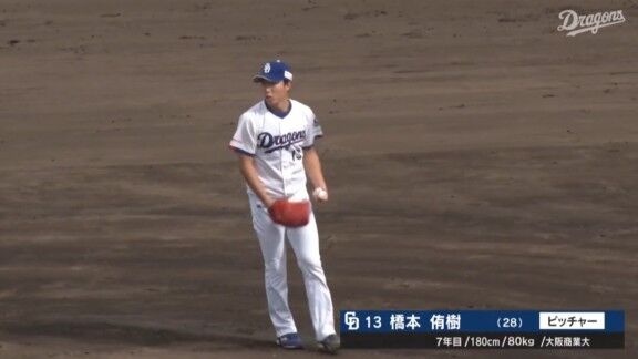 中日・橋本侑樹、ファームで登板する