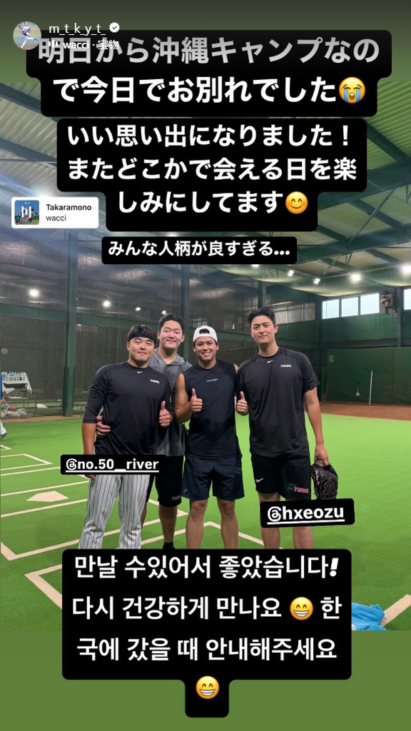 中日・松木平優太「明日から沖縄キャンプなので今日でお別れでした　いい思い出になりました！　またどこかで会える日を楽しみにしてます　みんな人柄が良すぎる…」