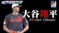 中日・高橋宏斗投手「大谷翔平さんは『これが世界でトップの選手なんだな』と思うような行動をしていますね。一番分かりやすい例でいうと…」