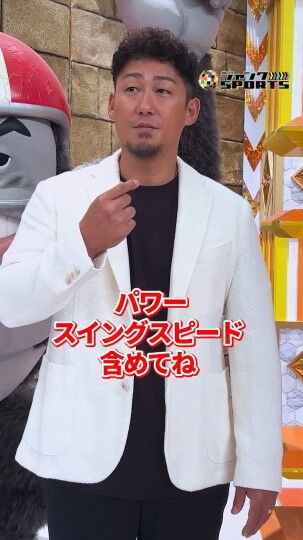 Q.今後こいつは化けるなと注目しているバッターは誰ですか？ → 中田翔さんが名前を挙げた選手は…