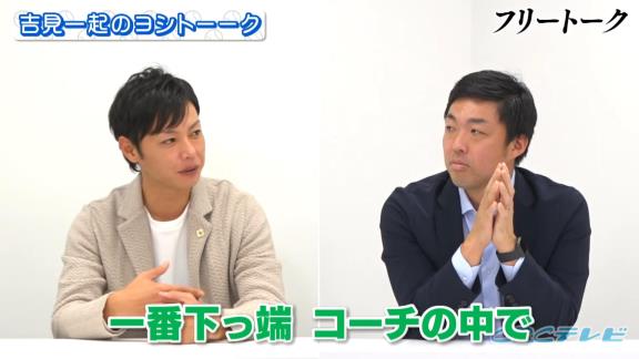 中日・浅尾拓也コーチ「来季もコーチやるのかな…やらないのかな…言われていないしな…」 → 球団側から正式契約 → 浅尾拓也コーチ「立浪さん、球団のほうからありました！」　立浪和義監督「あれ？ 俺、言っていなかったっけ？」