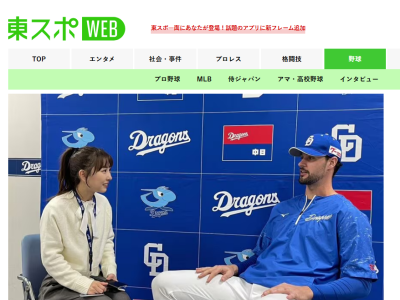 中日新助っ人・マラー、ドジャース・大谷翔平との対戦について振り返る