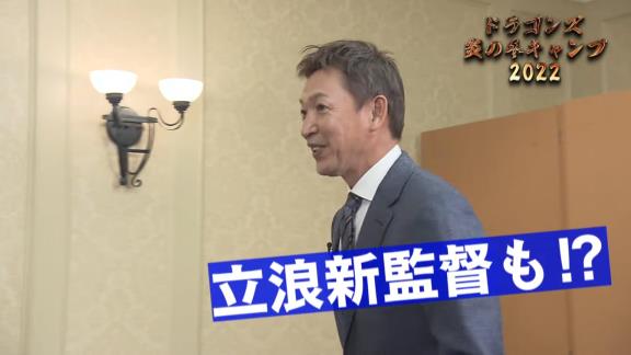 中日・柳裕也「今年のドラゴンズは！」　高橋周平「お正月から熱い！」　京田陽太「一足早い“キャンプイン”で！」　木下拓哉「頂点を目指します！」