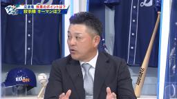 谷繁元信さん「来年は大野雄大のローテーションを変えることも1つの手じゃないかなと思っています」