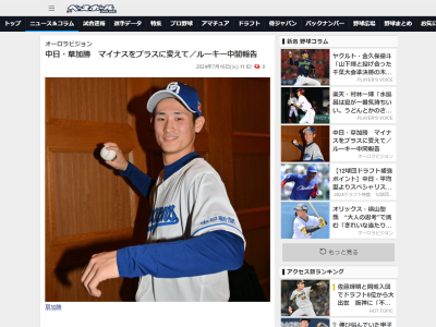中日ドラフト1位・草加勝が思いを語る