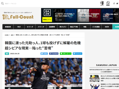 元中日のエンニー・ロメロ投手の現状が…