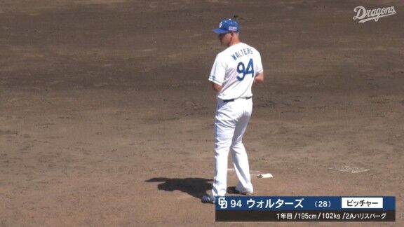 中日新助っ人・ウォルターズ、好投を見せる!!!