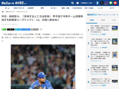 中日・高橋宏斗が“反省”
