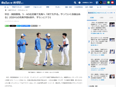 中日・岡田俊哉「医師には死んでいてもおかしくなかった、と言われました。スタートは日常生活を不自由なく送れるようになったらいいな、でした」