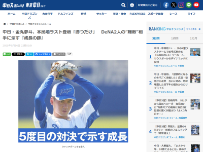 中日ドラフト1位・金丸夢斗「すごい打者との対戦は紙一重。ボール球を投げきる、逆に攻める度胸が必要になる