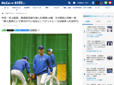 中日・石川昂弥、4月11日(金)の阪神戦後に一度バスに乗りかけたあと…
