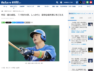 中日・細川成也、「7月が大事になるので、しっかりやっていきたい」