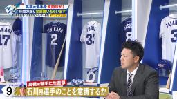 Q.石川昂弥のことを意識するか？　中日・高橋周平「まぁ『意識はしない』って言ったら嘘になりますけど…」