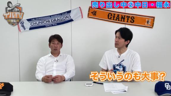 井端弘和さんが語る、中日ドラフト7位・福永裕基がレギュラーを獲る理由「ああいうのを見ると、もうこの選手はレギュラーを獲るのかなって思っちゃうよね」