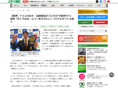 阪神ドラフト2位・谷端将伍が「対戦したいです」と語る存在