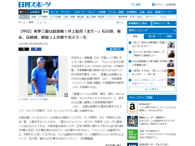 中日・井上一樹監督、サードは「ちょっとまだ公言できるポジションではないのかな」